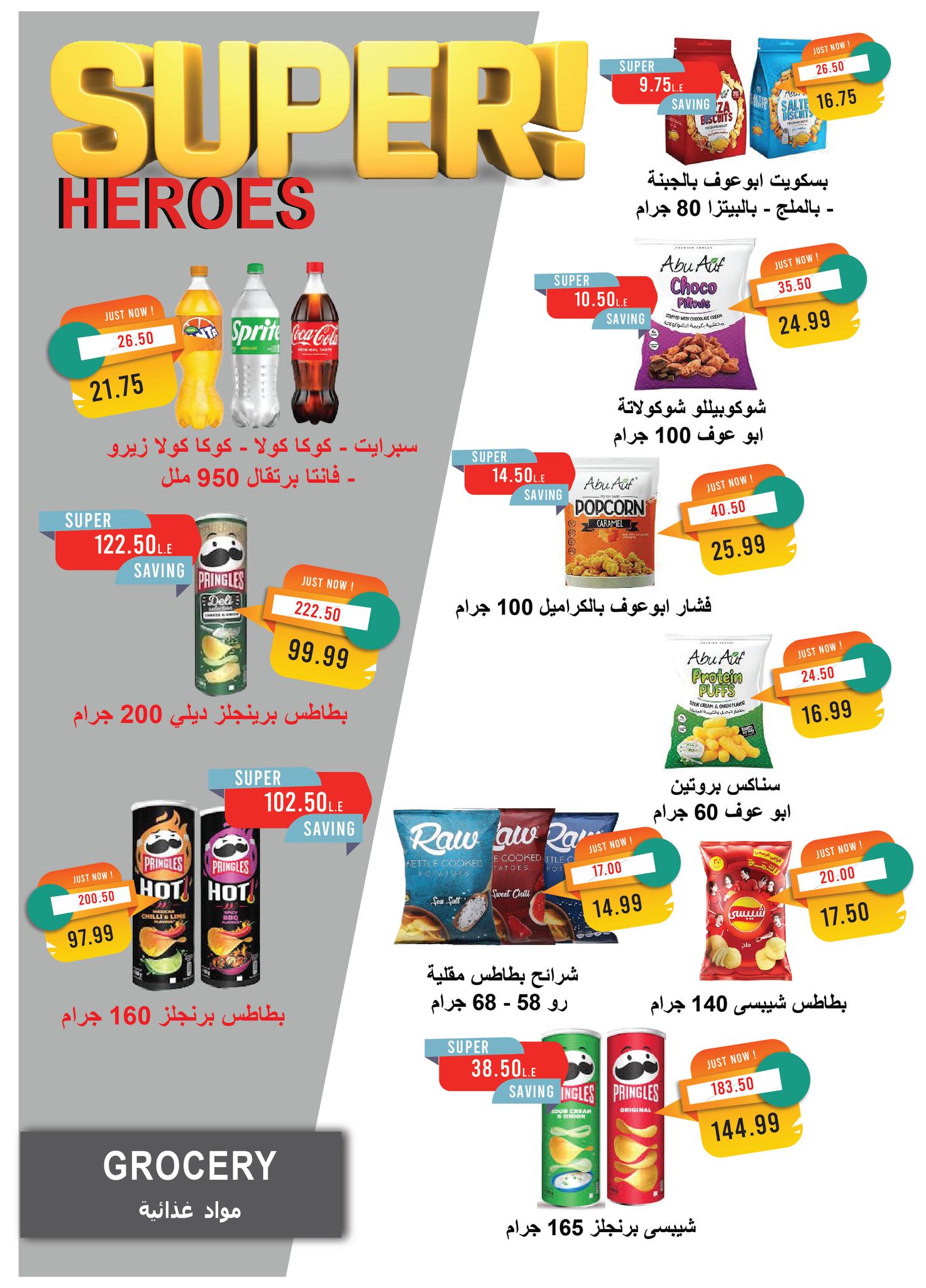 metro offers from 23jul to 3jun 2025 عروض مترو من 23 يوليو حتى 3 يونيو 2025 صفحة رقم 18